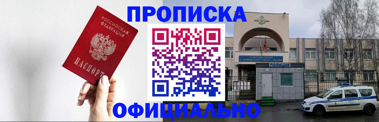 временная регистрация адрес в Чайковском