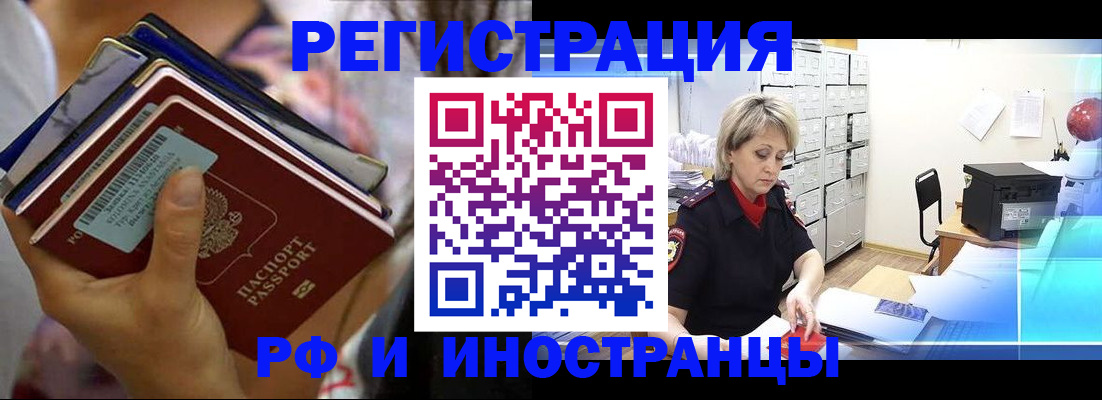 временная регистрация в квартире в Чайковском