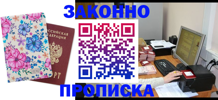 прописка регистрация в Чайковском