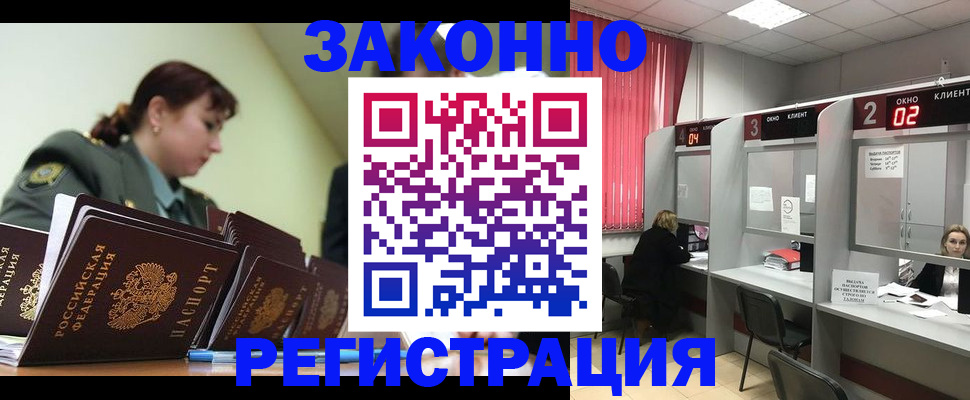 временная регистрация недорого в Чайковском