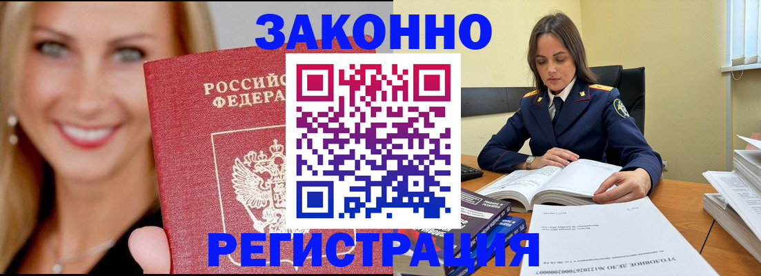 прописка в Чайковском