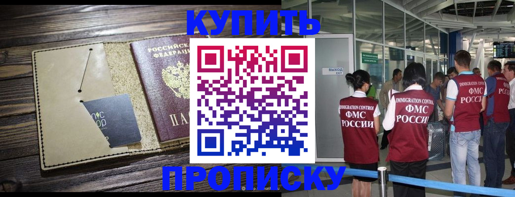 прописка регистрация в Чайковском