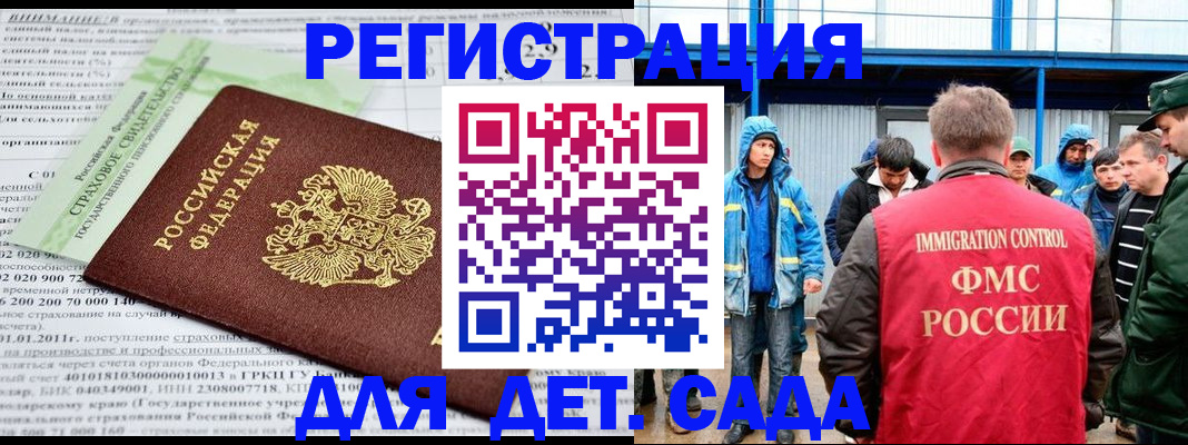 регистрация для школы в Чайковском